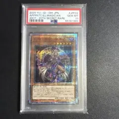 2026年最新】幻想の見習い魔導師 20th psa10の人気アイテム - メルカリ