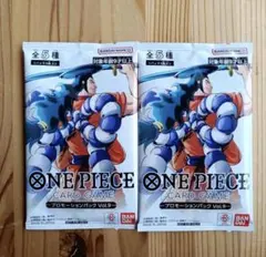 ワンピース カードゲーム プロモーションパック Vol.9 2セット