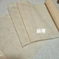 夏のおしたくに！麻名古屋帯 よろけ 末仕立品 - メルカリ