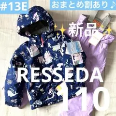 13E✨新品✨RESSEDA✨スキーウェア 上下セット キッズ110