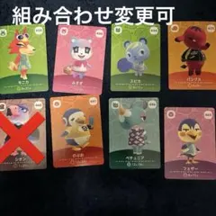 あつまれどうぶつの森　amiiboカード　モニカ　みすず　スピカ　など