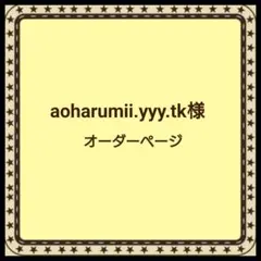 【aoharumii.yyy.tk様】skzoo 　ぬいぐるみ用　ニット ぬい服