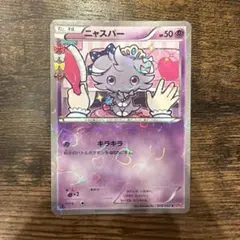 ポケモンカード ニャスパー 067 ポケキュン ポケカ - メルカリ
