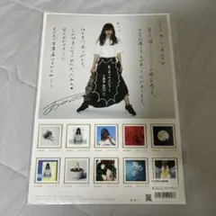 あいみょん メジャーデビュー5周年記念 フレーム切手 2枚セット