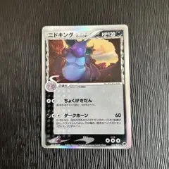 2025年最新】ニドキング デルタの人気アイテム - メルカリ