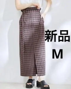 新品　ブラウン チェックスカート　ロング丈　Mサイズ