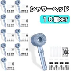 ⑩バリ汚れあり10個SET 節水 シャワーヘッド 浄水 ナノバブル 交換簡単