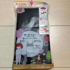キャミソール2枚組