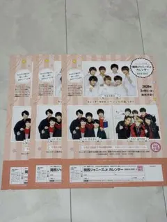 関西ジャニーズJr. カレンダー　フライヤー　3枚