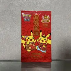 ピカチュウ 台湾限定 2024新春 プロモ 未開封
