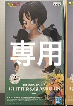 GLITTER&GLAMOURSビーデル 18号 Grandista 孫悟飯 - メルカリ