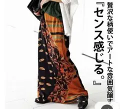 ⭐アンティカ⭐ニュアンスアート柄ロングスカート