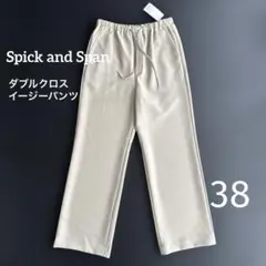 定価15400円 新品 Spick and Spanダブルクロスイージーパンツ