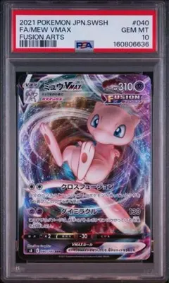 ミュウV 038/127 PSA10スタートデッキ超 プロモ - メルカリ