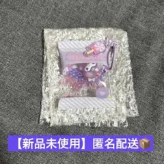 サンリオキャラクターズ　シークレットキーホルダー　カラフルポップモンスタークロミ