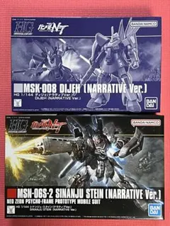 HG Vダッシュガンダム HGジオング 2個セット - メルカリ