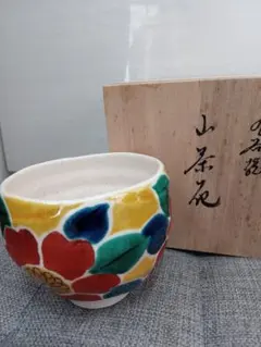 2026年最新】九谷山茶花の人気アイテム - メルカリ