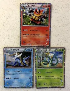 ポケモンカード BW はじめてセット ダイケンキ エンブオー ジャローダ