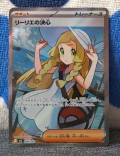 リーリエの決心 SR MEGA 拡張パック メガブレイブ キラ 086/063のサムネイル