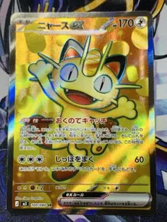 ニャースV：ポケモンカードからの挑戦状 Mission1 参加賞 PROMO