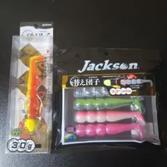 2025年最新】ジャクソン 砂団子の人気アイテム - メルカリ