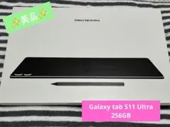 ✨️美品 Galaxy Tab S11 Ultra 256GB 本体✨️のサムネイル