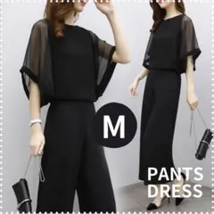 パンツドレス　セットアップ　オケージョン　フォーマル　ブラック　黒　M 結婚式