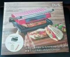 D&S Panini Maker 本体 ホットサンドメーカーのサムネイル