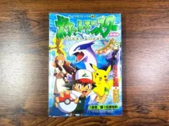 N1319 ポケットモンスター 劇場版 てんとう虫コミックス アニメ版