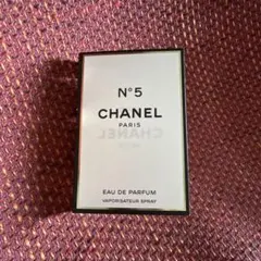 シャネル N°5 オードゥ パルファム サンプル1.5ml ヴァポリザター 5番