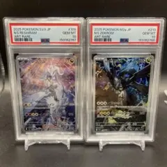 Nのレシラムar psa10連番 - メルカリ