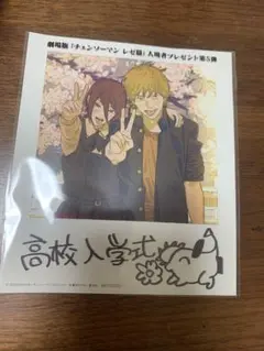 チェンソーマン　第5弾　映画　入場者　特典　インスタントフォト風カード