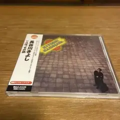 長谷川きよし