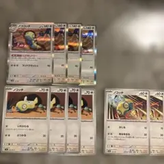 ポケモンカード ノココッチ にげあしドロー　計10枚セット