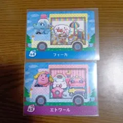 あつ森amiiboカード　サンリオ　シナモロール　キキララ　フィーカ　エトワール