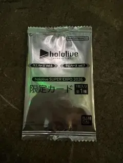 ホロライブ　EXPO 会場配布　会場限定ウエハースカード　2026