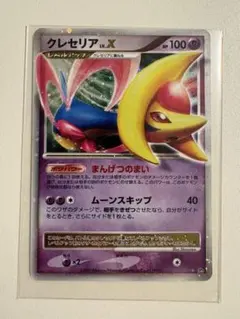 1st ED】クレセリア LV.X （まとめ売り可能）Pokémon - メルカリ