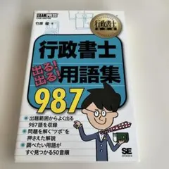 2026年最新】dvd 行政書士の人気アイテム - メルカリ