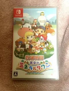 再会のミネラルタウン