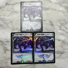 冥府の覇者ガジラビュート　初期