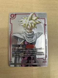 フュージョンワールド　リミテッドパック　MANGA FP-057 孫悟飯少年期