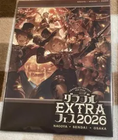 2026年最新】グラブルextraフェス パンフレットの人気アイテム - メルカリ