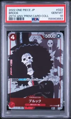 PSA10】ONE PIECE カード 熊本スペシャル ブルック - メルカリ