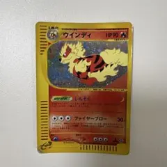 ウインディ ★ ポケモンカードe「拡張パック第2弾 地図にない町」