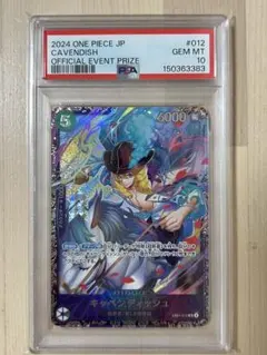 ワンピースカード キャベンディッシュ フラッグシップ PSA10 メルカリ