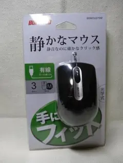 新品★Buffalo 静かなマウス「有線/3ボタン/Mサイズ」BSMOU27SM