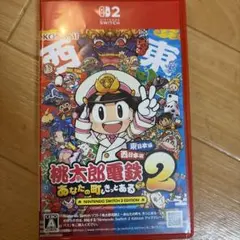 Switch2 桃太郎電鉄2 東日本+西日本
