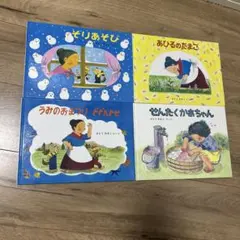 うみのおまつり どどんとせ　ばばばあちゃんの絵本　そりあそび　あひるのたまご