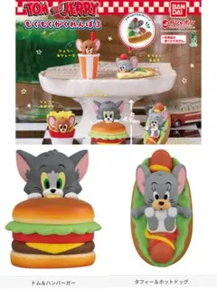 『トムとジェリー もぐもぐかくれんぼ3』２種セット　カプセルトイ　匿名配送