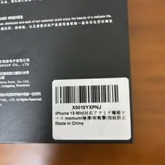 iPhone13 miniケース